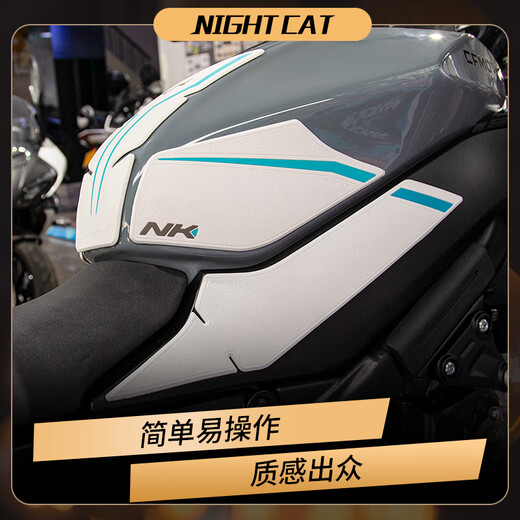 NIGHT CAT is suitable for spring breeze 675NK fuel tank stickers modified motorcycle fish bone stickers anti-slip stickers oil tank protection side stickers accessories 675NK white and blue complete set of fuel tank stickers in total five pieces