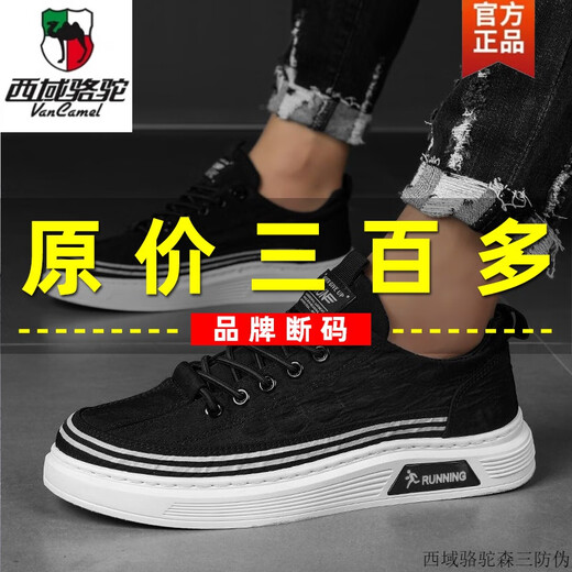 西域骆驼男鞋2025春季透气帆布鞋潮流百搭平板鞋懒人一脚蹬老北京布鞋 9901原野绿-骆驼官方品牌官网旗 39