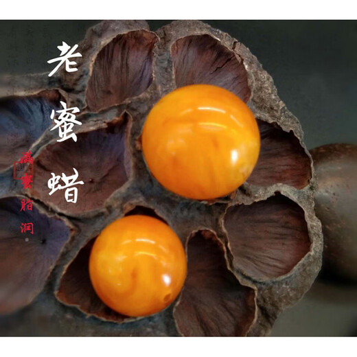 Zhuxin natural old beeswax round beads loose beads with beads diamond star moon bodhi accessories diy bracelet single piece selected old beeswax 8mm (2 pieces)