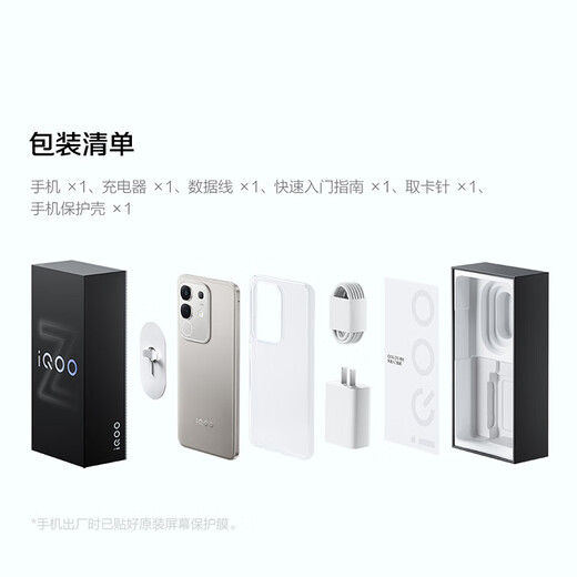 vivo iQOO Z10x 8GB+128GB 风羽青 6500mAh超薄蓝海电池 天玑7300 护眼LCD屏幕 电竞手机 国家补贴