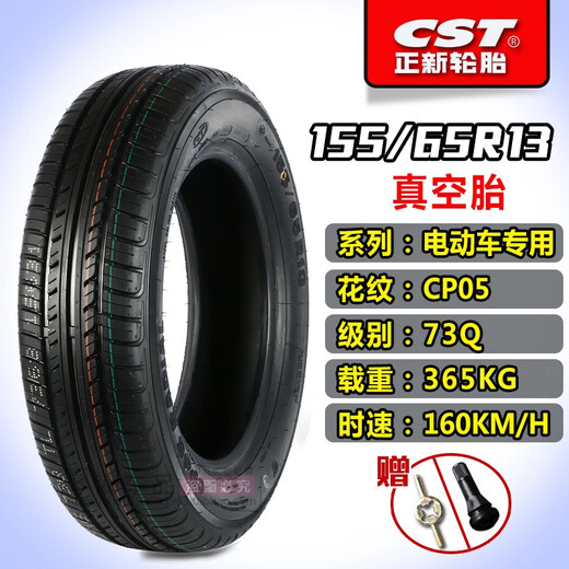 正新轮胎电动汽车13570R12 14570R12 15565R13真空胎代步外胎 175/70R14正新真空加厚8层