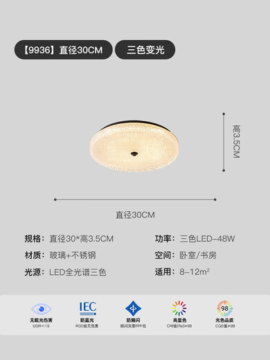 OPPLE 2025 New Space Italian Full Spectrum Bedroom Ceiling Light Modern Simple Master Bedroom Study 1W 9866 - Diameter 50CM Full Spectrum Three Colors + Package