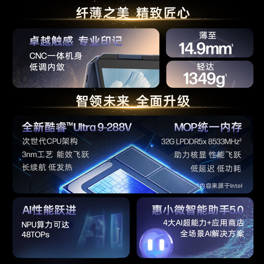 惠普HP【国家补贴】星Book Ultra 14 翻转笔记本电脑(酷睿U9 288V 32G 2T 2.8K OLED触屏 笔)蓝