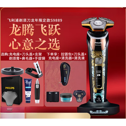 
Philips PHILIPS electric shaver S9966 men's razor 9 series intelligent light sense S9936 (imported machine) SP9871 silver + custom nose