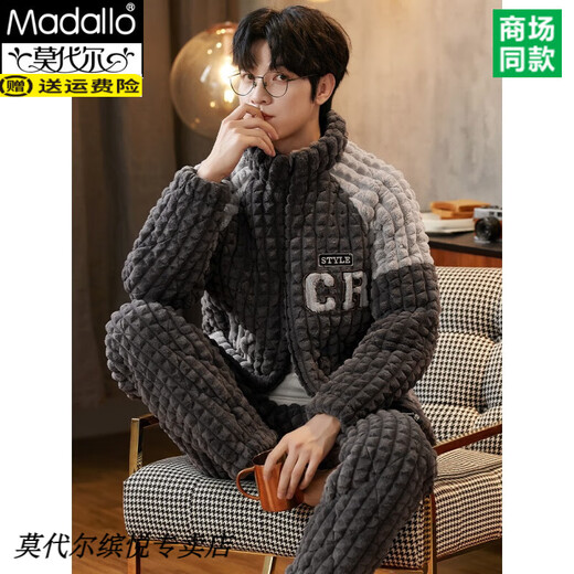 莫代尔夹棉三层加厚珊瑚绒冬季简约休闲睡衣男款家居服感法兰绒套装 12023 千鸟菱格口袋. 3XL （建议180-200斤）