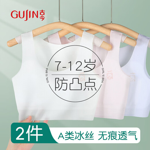 GUJIN 2-piece girl underwear development period 9-12 years old thin markless girl bra primary school students sports vest
