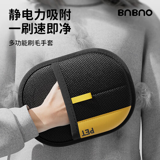 BNBNO cat hair cleaner pet gloves to remove cat hair adsorption artifact household hair removal brush sticky device dog hair shaver