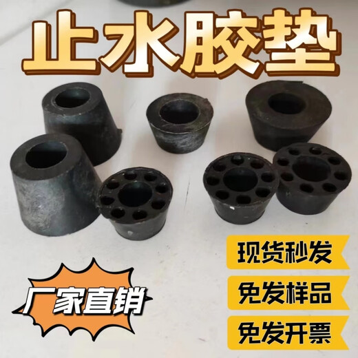 Jieyunmao construction screw round gasket water-stop screw rubber pad water-stop bolt pad plastic water-stop plug screw plug 16 holes 1 point 5 high 0 pieces per bag