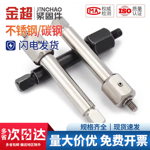 Jinchao stainless steel self-tapping screw tool braces sheath installation wrench black braces protective sleeve M2-M16 installation tool M5