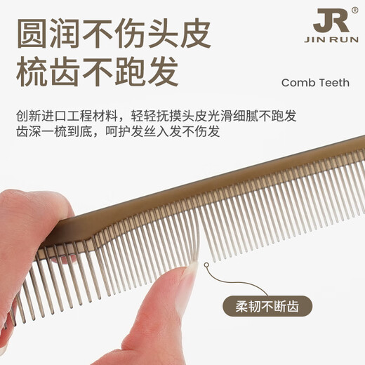 Manika professional men and women haircut combs, haircut combs, hair salon special haircut combs, home haircut combs, dual-purpose haircut combs, transparent amber gray-15923