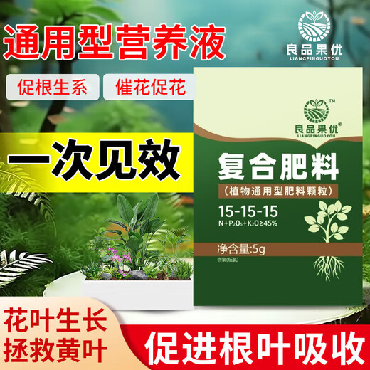 Compound fertilizer for vegetables, agricultural vegetable fertilizer, household flower growing fertilizer, ternary fertilizer, special nitrogen, phosphorus and potassium fertilizer for fruit trees, universal type 1 pack (individually packaged)