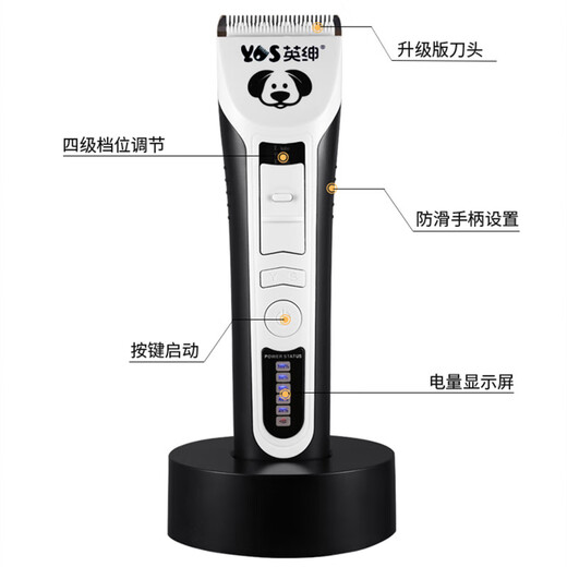 Yingshen pet electric clipper bass dog and cat electric clipper Teddy Bichon pet shaver pet supplies 9880 host + 1-2mm blade