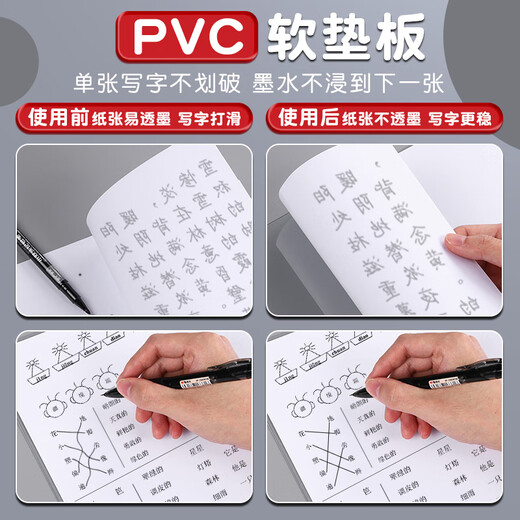 晨光（M&G）【考试季】A4透明软垫板学生书面写字柔软质地考试专用垫板中高考考公考研必备ADB983Z2 【2个装】