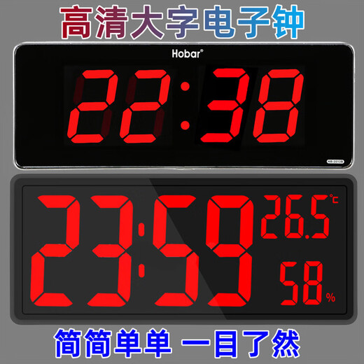 万年历电子显示屏数字钟特大字LED大屏数码万年历台式电子表客厅 6629绿白字大款多功能可挂可立