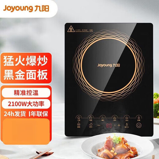 Joyoung/ C21-SCA833 multi-functional induction cooker intelligent touch screen household high-power waterproof 833 stand-alone model [main picture model]