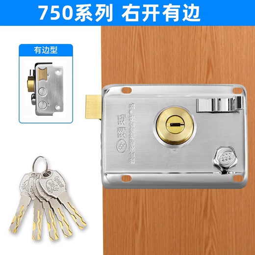 玥玛防盗门锁外装门锁通用老式铁门锁木门锁室内外C级家用户外大门锁 750-698右开有边（超C级锁芯）