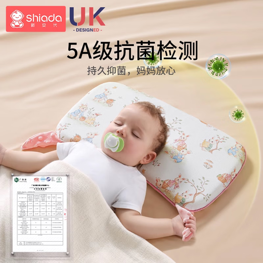 
Xin'an Dai baby pillow for babies over 6 months old, breathable, and children aged 1-6 years old can be washed and used in all seasons