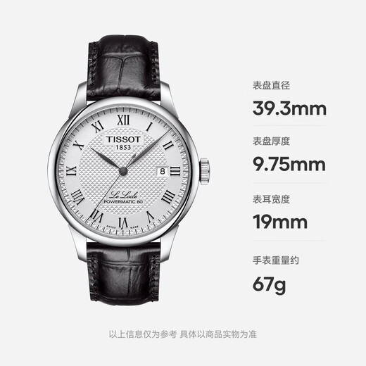 Tissot (TISSOT) Gong Jun same watch, Lilok series men's watch, Swiss automatic mechanical belt business watch graduation gift