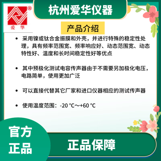 爱华AWA5688声级计AWA6228+测量传声器AWA14421咪头AWA14425 AWA14421型传声器