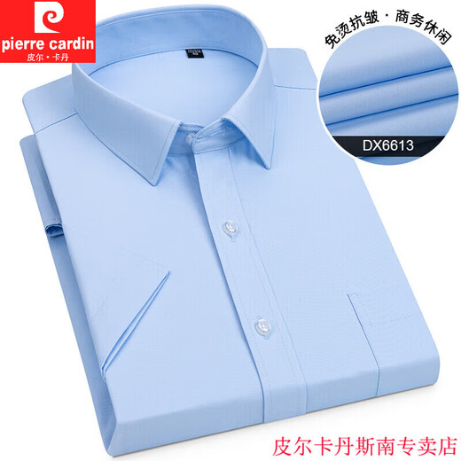 
Pier Cardin summer thin short-sleeved shirt for men, middle-aged and young business professional work clothes blue shirt for men, half-sleeved solid color work clothes DX6629 38 (recommended 100-120 Jin [Jin equals 0.5 kg])