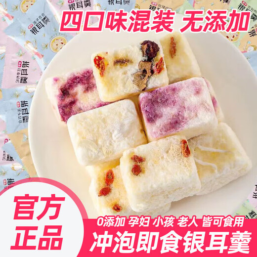
Pangdonglai quality freeze-dried bird's nest Tremella soup without boiling and brewing ready-to-eat red dates wolfberry longan box independent packaging. Buy 15 packs and get 15 packs [30 packs in total] Bird's nest red dates
