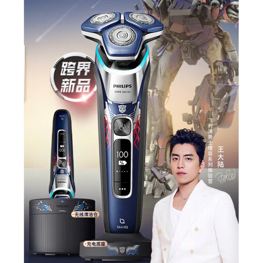 Philips PHILIPS electric shaver honeycomb luxury 9 series limited gift box SkinIQ technology shave SP9871 wireless charging 9 series high-efficiency clean shaving