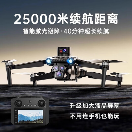 Positionnement GPS Return Drone au niveau 4k Écran Étudiant anti-co-détrange Aircraft Aircraft Arerial Camera Arerial Camera Camera [10 km Long Range / 720 Évitement d'obstacles / Allemagne Brushless] Batterie unique + 1 puissance électrique [50 minutes] 3 ans de nouveau