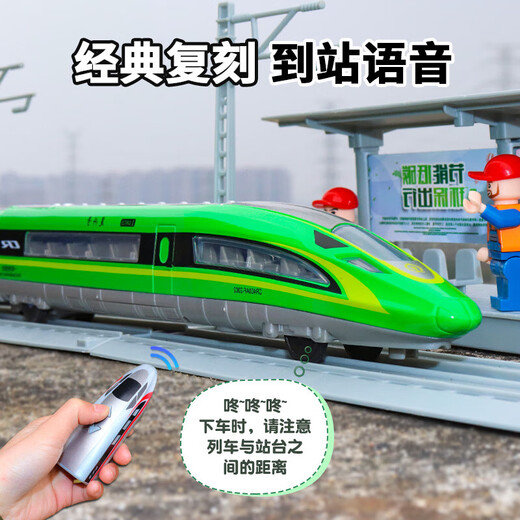 Suze Fuxing Train de alta velocidad Modelo de aleación Control remoto Fuxing Fuxing Train Toy Simulación para niños Control remoto Control remoto 3 secciones [batería + destornillador]