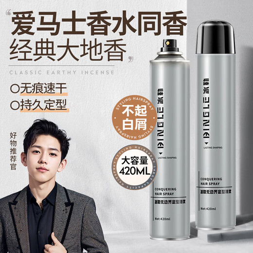 Bingle Hair Spray Spray Spray for Men's Hommes durable Salon de coiffure Salon de coiffure Gel Gel Sticker sec mousse Spray pour hommes [Achat de groupe Discount] Spray de cheveux * 10