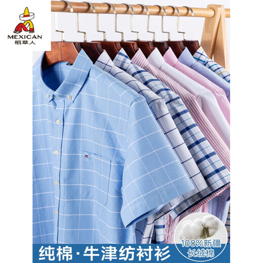 稻草人（MEXICAN）春夏保罗纯棉格子牛津纺短袖男士衬衫加肥加大码格纹全棉条纹衬衣 D683长绒棉 5XL 44[建议175-185斤]