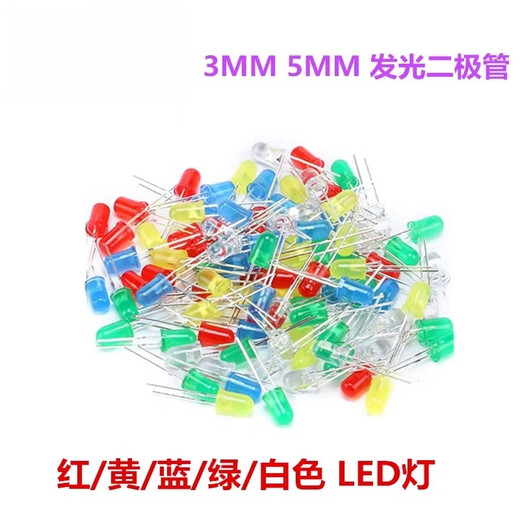 Dengshitang 3mm 5mm LED bulb light-emitting diode F3 F5 red, green, yellow, blue and white in-line lamp beads mixed package a variety of LED light bulb in-line lamp beads 3mm green LED 50 pieces