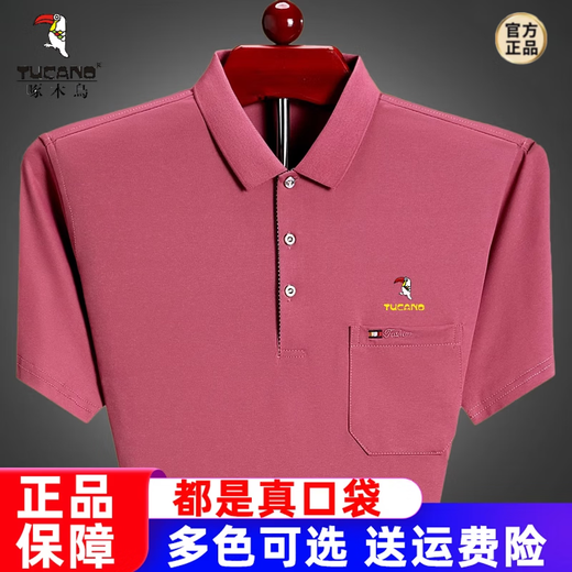 啄木鸟（TUCANO）2025夏季男士短袖t恤宽松薄款中老年爸爸装棉质有口袋半袖体恤 红色6636 M 165建议90-115斤穿