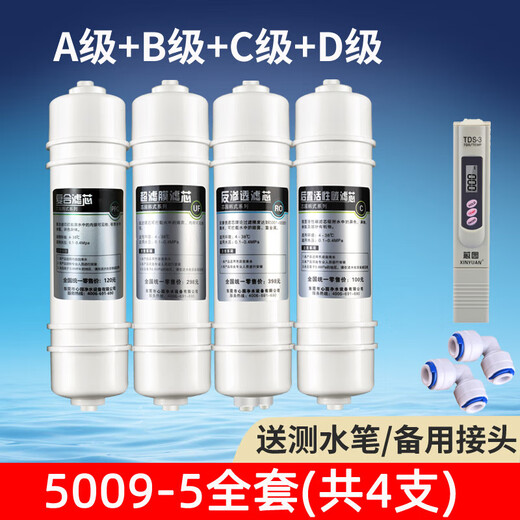 Das Filterelement des Wasserreinigers im Kerngarten HRO5009-550-5H5020-4A Wasserreiniger Filterelement 5009 Complete Set (Composite + Ultrafiltration + Ro + Post-Carbon) zum Teststift