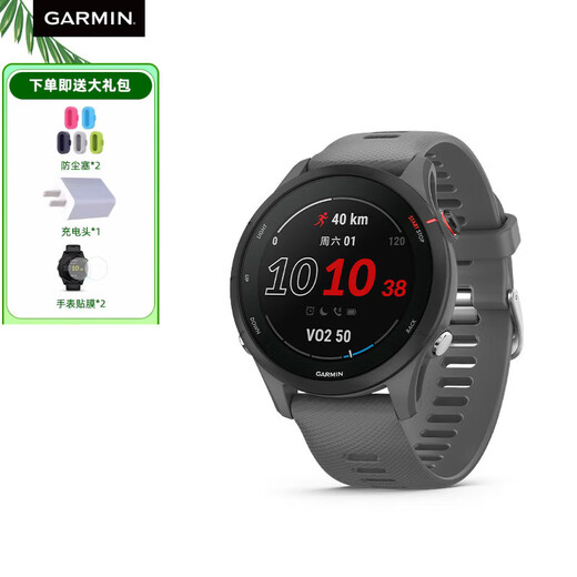 GARMIN Forerunner255 outdoor sports watch GPS running and cycling marathon heart rate and blood oxygen FR255 sports version mysterious gray.