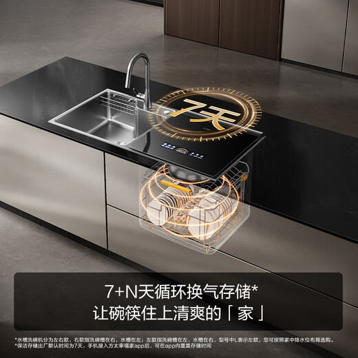 Fotile sink dishwasher double layer 02-M3 Double layer washable pots for more flexible kitchen placement No need to bend down to access Wash seafood, fruits and vegetables Residue water is discharged Official flagship store The dishwashing sink is on the left 02-M3L