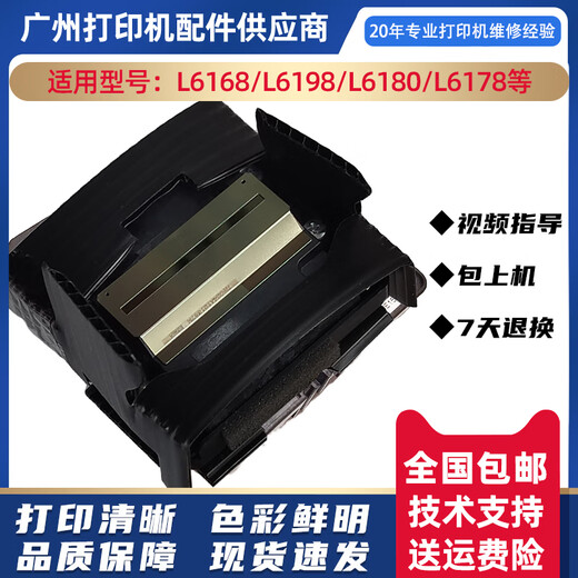 Epson PrinThead L6166/6198/6180/6170/6176/6178L62686468 Sprühhead Disassembled Disassembleed