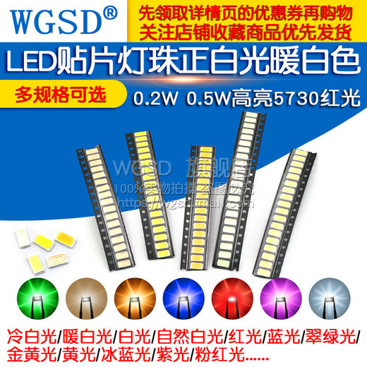 Dafurui LED SMD lamp beads 0.2W 0.5W cold white red light positive white light warm blue emerald green yellow highlight meter 5730 ice blue light 0.5W150MA 3.3-3.6V (30 pcs