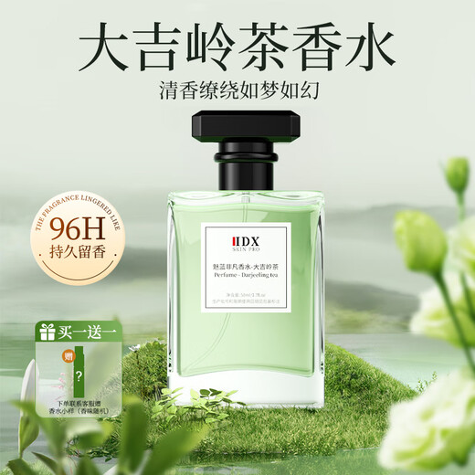 IDX Darjeeling Tea Cologne Men's and Women's Perfume Long-lasting Light Fragrance Woody Fragrance Valentine's Day Gift 50ml