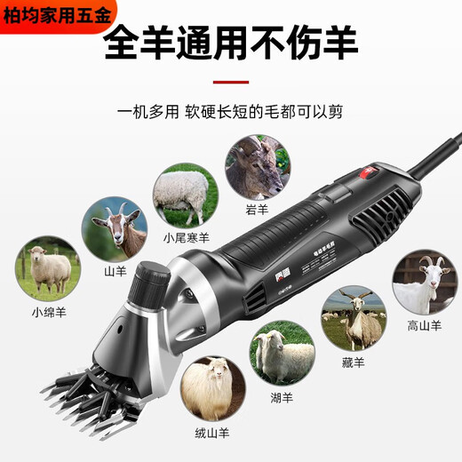 溥畔质造电动剪刀羊毛推子大功率羊毛剪剃羊毛电推子剪羊毛剪子 锂电便携款1电1充11980Wa/6档调