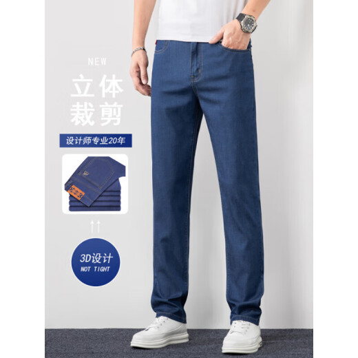九九王九牧王中蓝色天丝牛仔裤男士直筒宽松深档高腰夏季薄款中老年软冰 中蓝色 9767 30 腰围2尺3