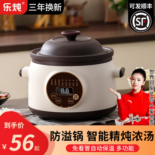 Le Stew Purple Clay Pot Electric Stew Pot Electric Casserole Soup Pot Stew Soup Pot Porridge Pot Special Pot for Porridge Intelligent Porridge Artifact Fully Automatic Healthy Stew Cup 1.8L Purple Clay Electric Stew Pot Smart Reservation Suitable for 1-2 People