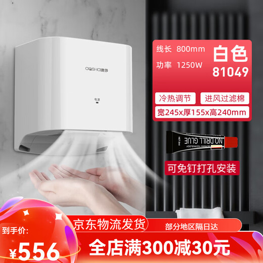
Aosha bathroom dryer fully automatic induction hand dryer commercial hand dryer hand dryer hand washing hand dryer TOTO with tray-white-81007