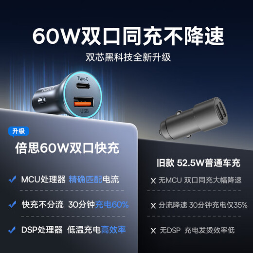 
Beisi car charger super fast charging cigarette lighter one to two car charging head converter adapted to Apple 16 Huawei Xiaomi YU7