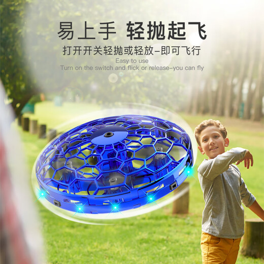 TESIMAI六一儿童节礼物UFO感应飞行器玩具男孩6-10岁女孩8-12岁生日礼物 TSM智能感应UFO飞行器【蓝】 黑科技悬浮感应空翻UFO小玩意
