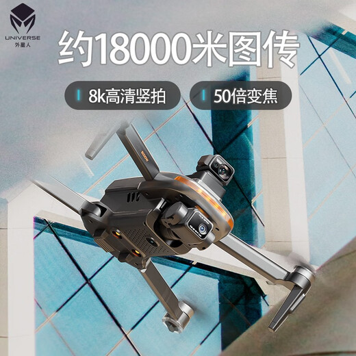 外星人【国家补贴】航拍无人机高清专业8K智能无人机入门级成人版航拍机无刷电机遥控飞机 JY05双电