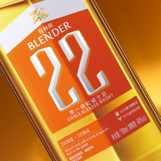 Bailid Whiskey 22 Single Mixed Whiskey Wine, Wine, Good Gifts 700ml*2 Bottles (Exclusive Gift Bag*1)