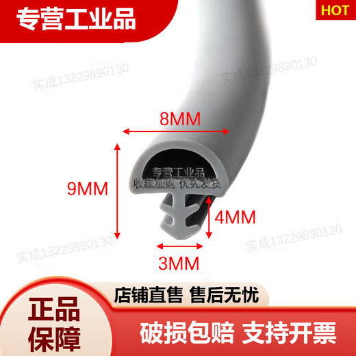 
T-shaped decorative sealing strip embedded rubber strip special-shaped gap fill cover rubber dustproof and waterproof T-shaped -13820*20mm white