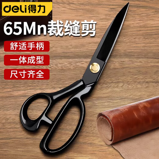Deli industrial sewing scissors, tailor's scissors, clothing scissors, professional cutting scissors, 9-inch special household cloth cutting scissors, 9-inch manganese steel tailor's scissors