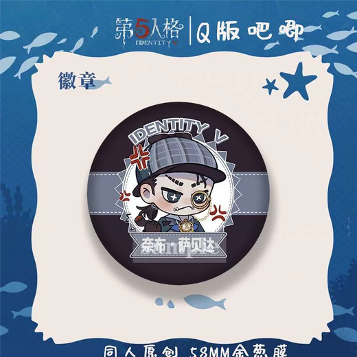 25新款同人第五人格吧唧双闪徽章入殓师约瑟夫cp组合周边谷子 约瑟夫德拉索思斯D1049（58mm） 套装特惠