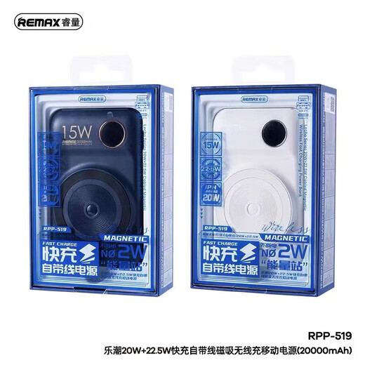 睿量乐潮 PD20W自带线双向快充磁吸无线充电宝 20000毫安时 苍烟灰RPP-695Magsafe磁吸手机/ 20000mAh